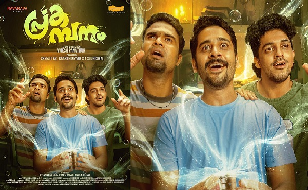 യൂത്തിൻ്റെ കൗതുകവുമായി പ്രകമ്പനം ഫസ്റ്റ് ലുക്ക് പോസ്റ്റർ കാർത്തിക്ക് സുബ്ബരാജ് പ്രകാശനം ചെയ്തു.